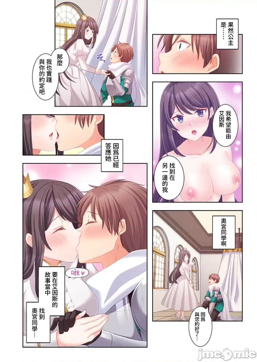 穿越 ヤレバトブ7 第34页