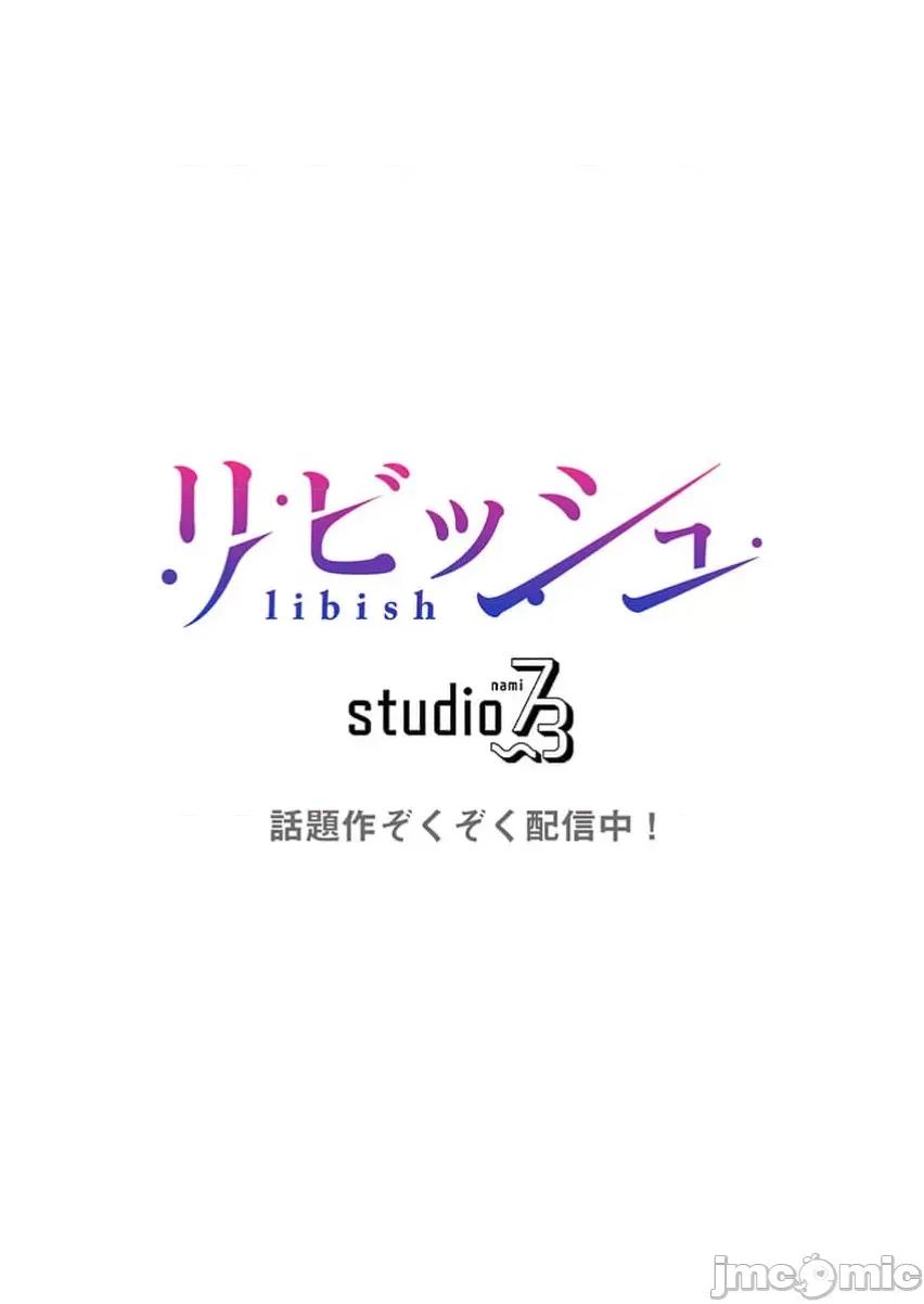 穿越 ヤレバトブ7 第36页