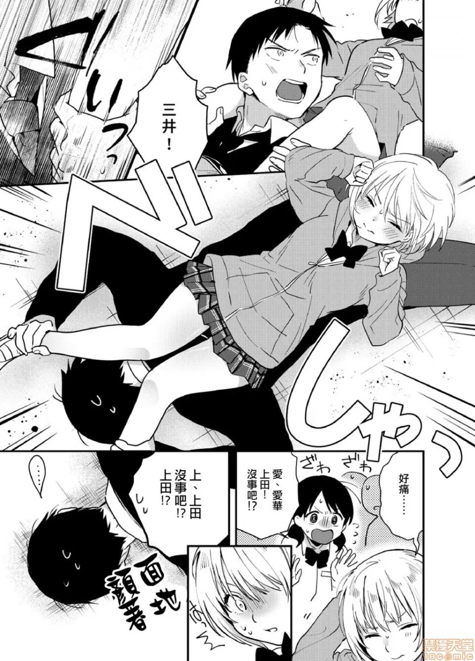 摇摇置物柜内有JK!? 摇摇置物柜内有JK!? 02 [夏生] 揺れるロッカーJK入り！？02 第10页