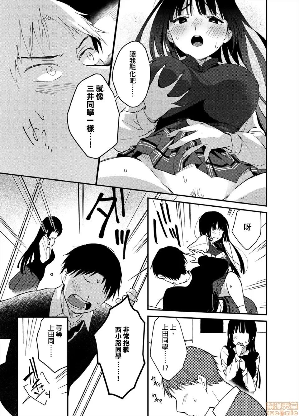 摇摇置物柜内有JK!? 摇摇置物柜内有JK!? 04 [夏生] 揺れるロッカーJK入り！？04 第4页