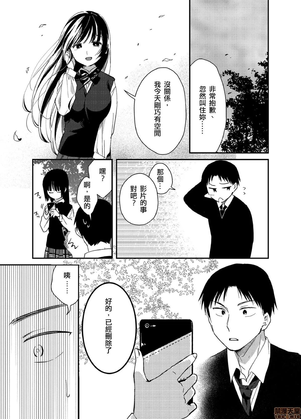 摇摇置物柜内有JK!? 摇摇置物柜内有JK!? 05 [夏生] 揺れるロッカーJK入り！？05 第24页