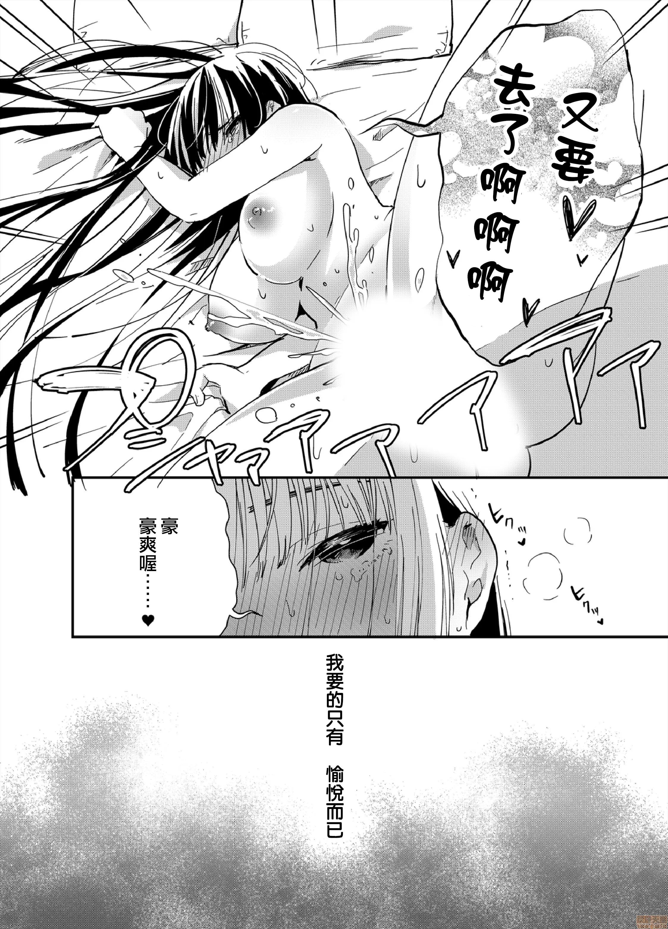 摇摇置物柜内有JK!? 摇摇置物柜内有JK!? 06 [夏生] 揺れるロッカーJK入り！？06 第9页