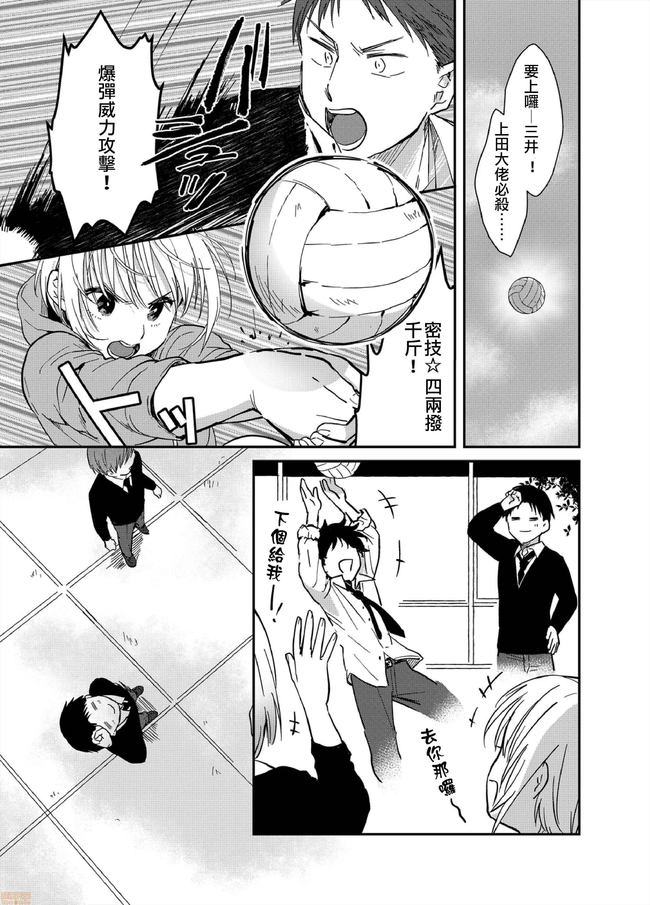 摇摇置物柜内有JK!? 摇摇置物柜内有JK!? 06 [夏生] 揺れるロッカーJK入り！？06 第10页