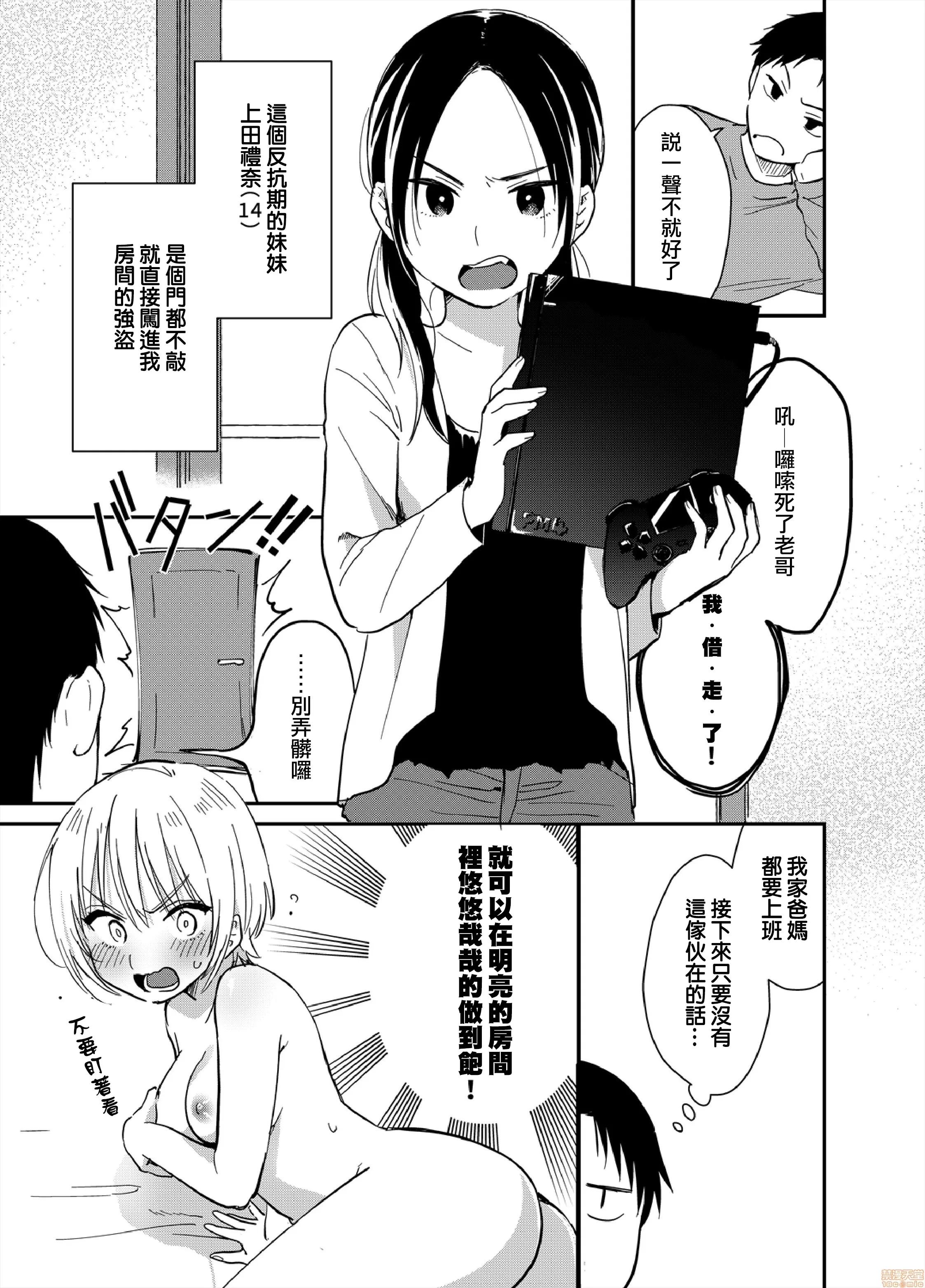 摇摇置物柜内有JK!? 摇摇置物柜内有JK!? 06 [夏生] 揺れるロッカーJK入り！？06 第21页