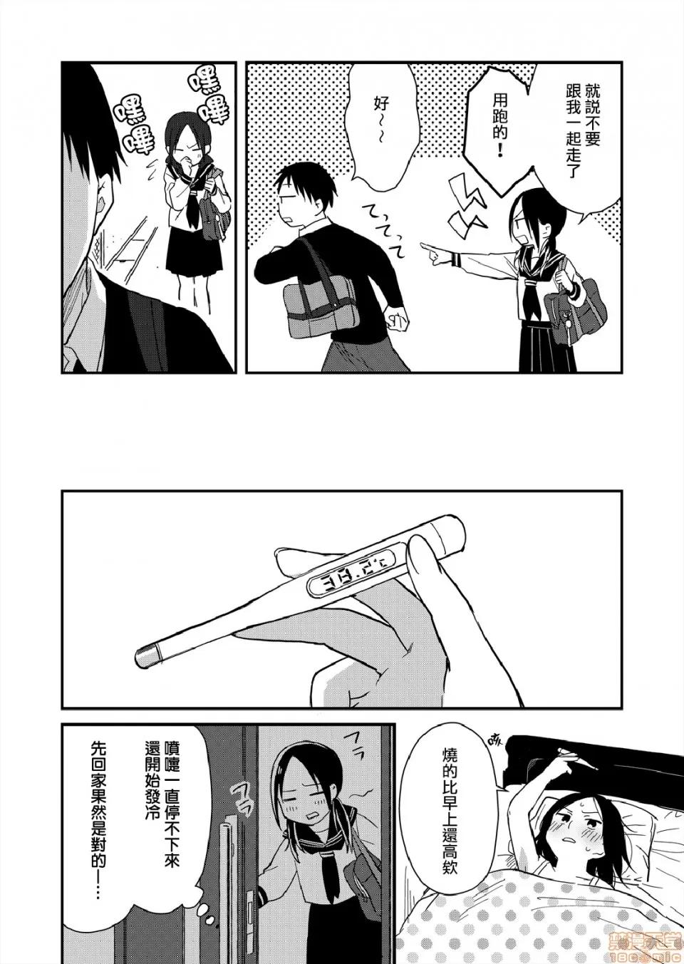 摇摇置物柜内有JK!? 摇摇置物柜内有JK!? 07 [夏生] 揺れるロッカーJK入り！？ 第19页