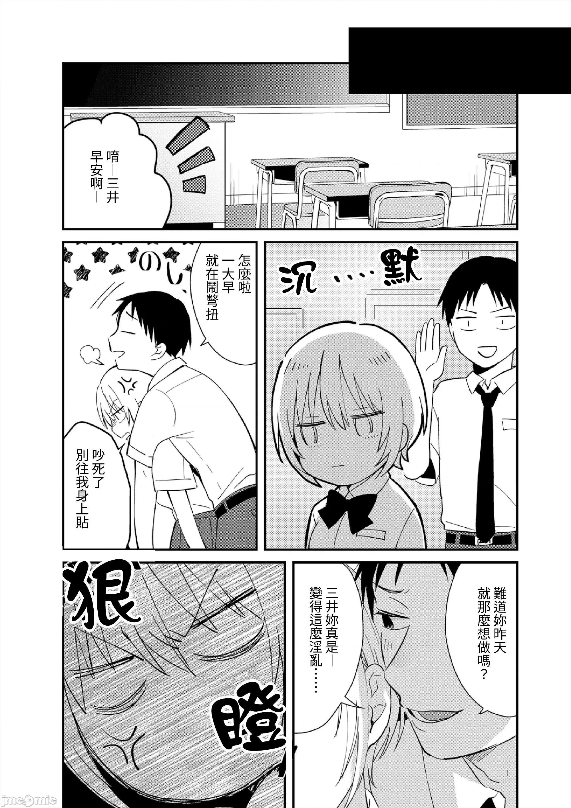 摇摇置物柜内有JK!? 摇摇置物柜内有JK!? 09 [夏生] 揺れるロッカーJK入り！？ 第9页