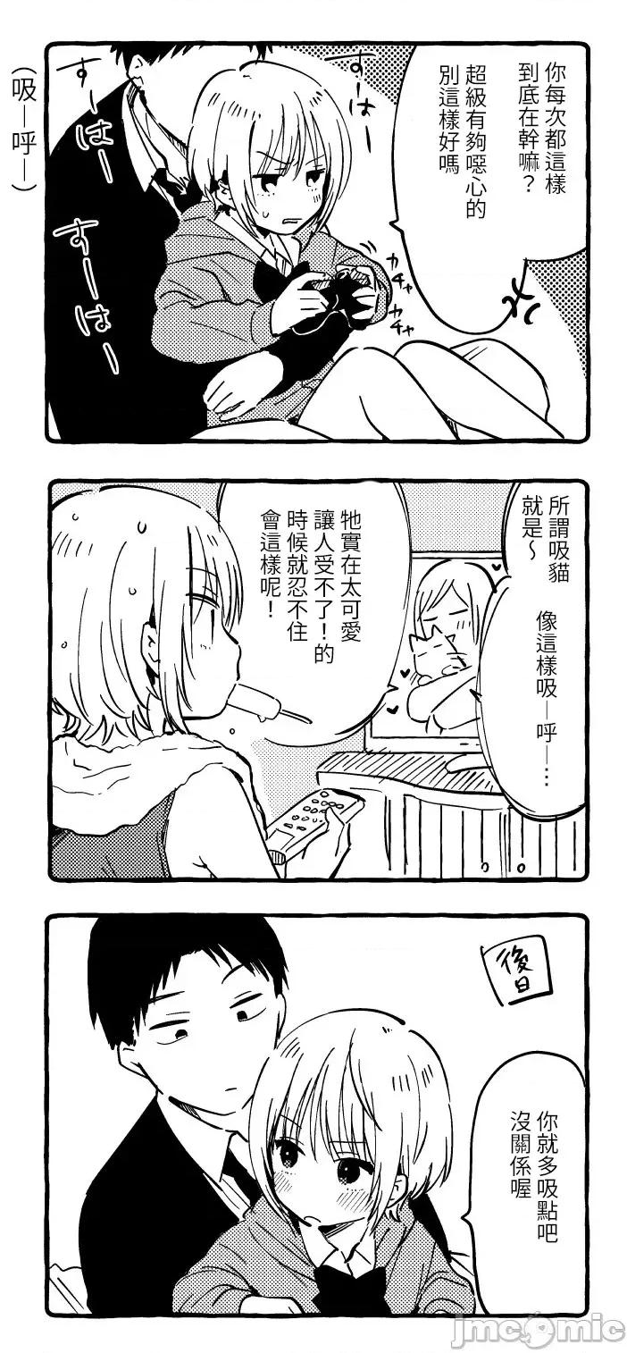 摇摇置物柜内有JK!? 摇摇置物柜内有JK!? 09 [夏生] 揺れるロッカーJK入り！？ 第27页