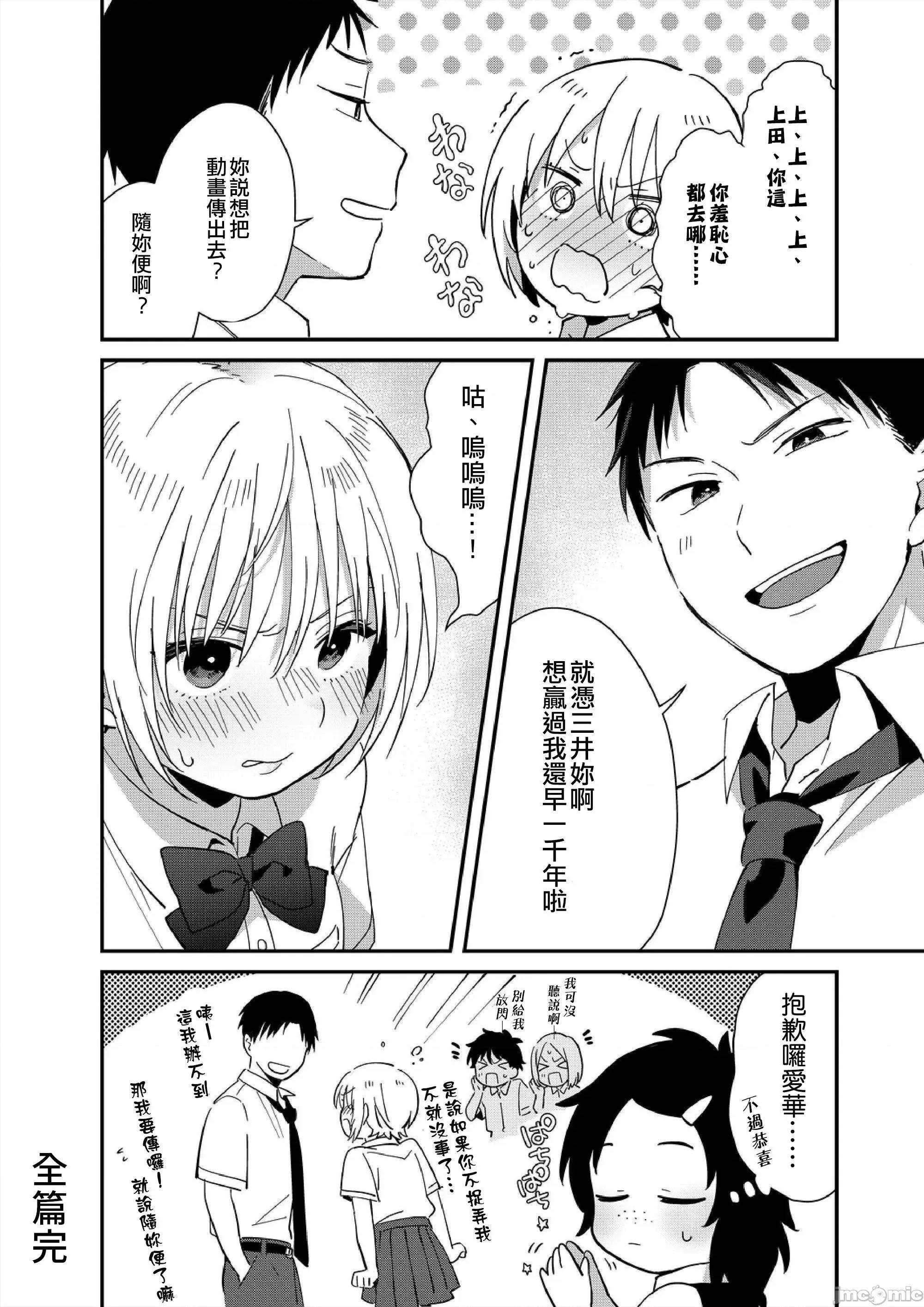 摇摇置物柜内有JK!? 摇摇置物柜内有JK!? 10 [夏生] 揺れるロッカーJK入り！？ (完结) 第25页