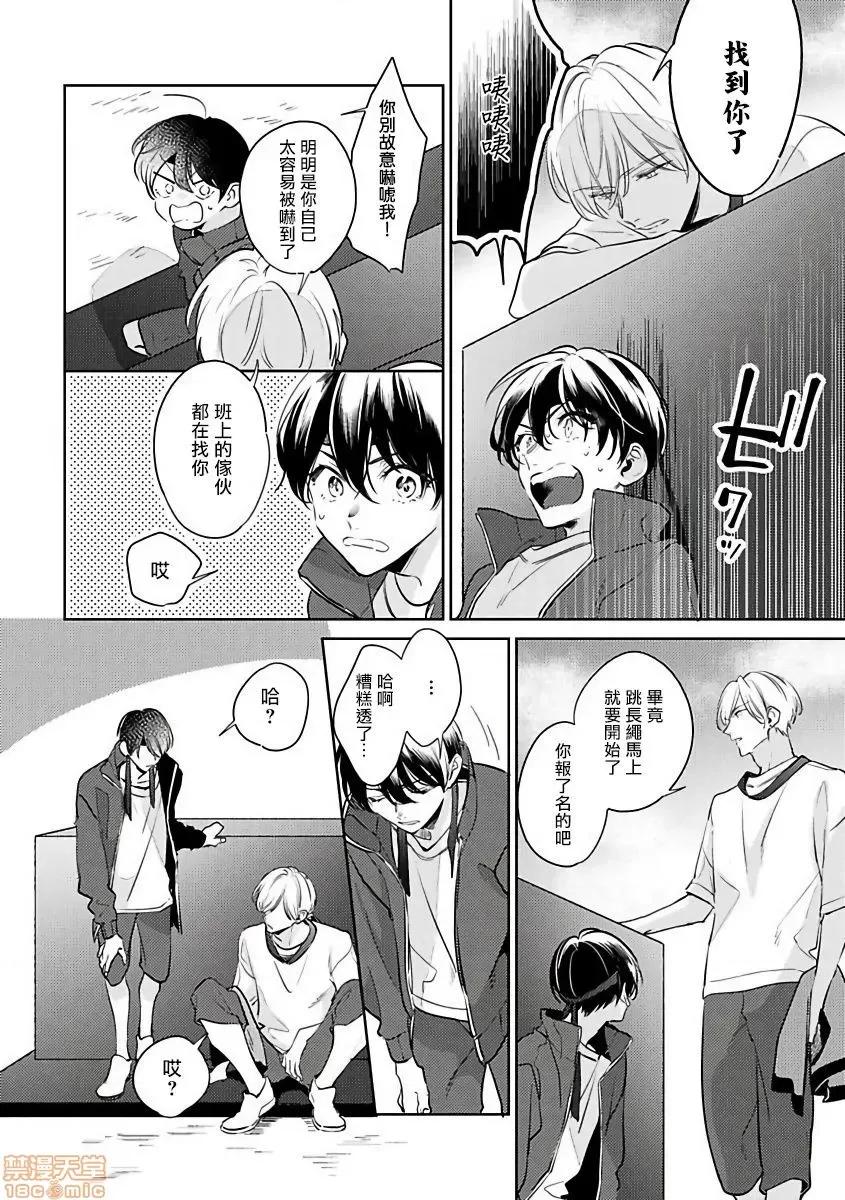 里面也请好好疼爱 [拾荒者汉化组]  [百濑あん] ナカまであいして 第2话 第13页