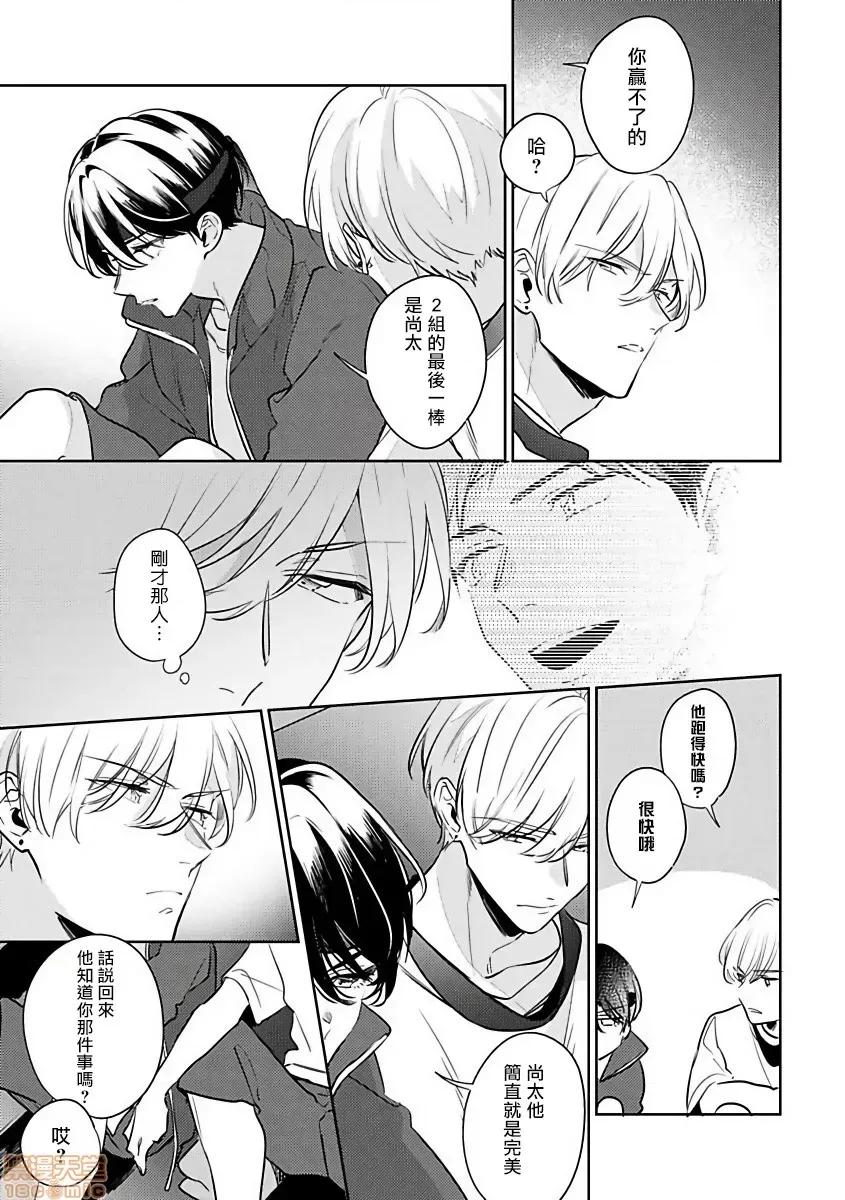 里面也请好好疼爱 [拾荒者汉化组]  [百濑あん] ナカまであいして 第2话 第16页