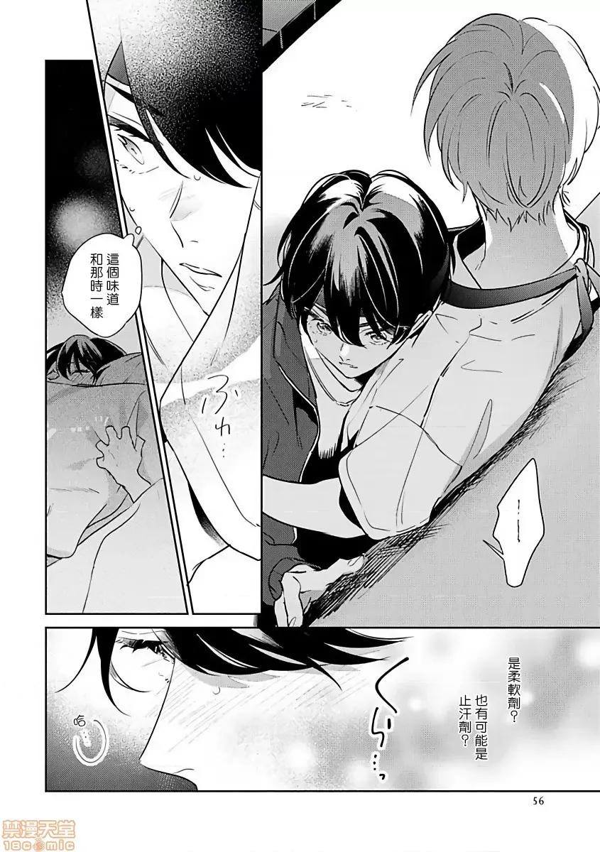 里面也请好好疼爱 [拾荒者汉化组]  [百濑あん] ナカまであいして 第2话 第21页