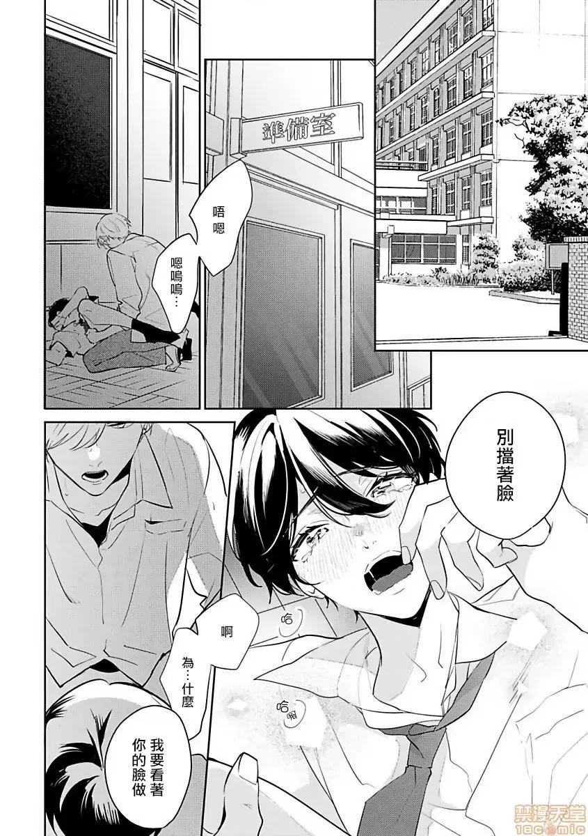 里面也请好好疼爱 [百濑あん] ナカまであいして 第3话 第2页