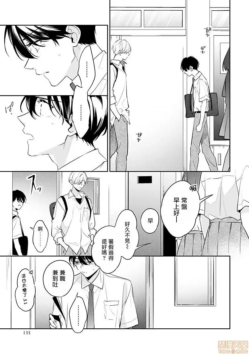 里面也请好好疼爱 [百濑あん] ナカまであいして5(完) 第2页