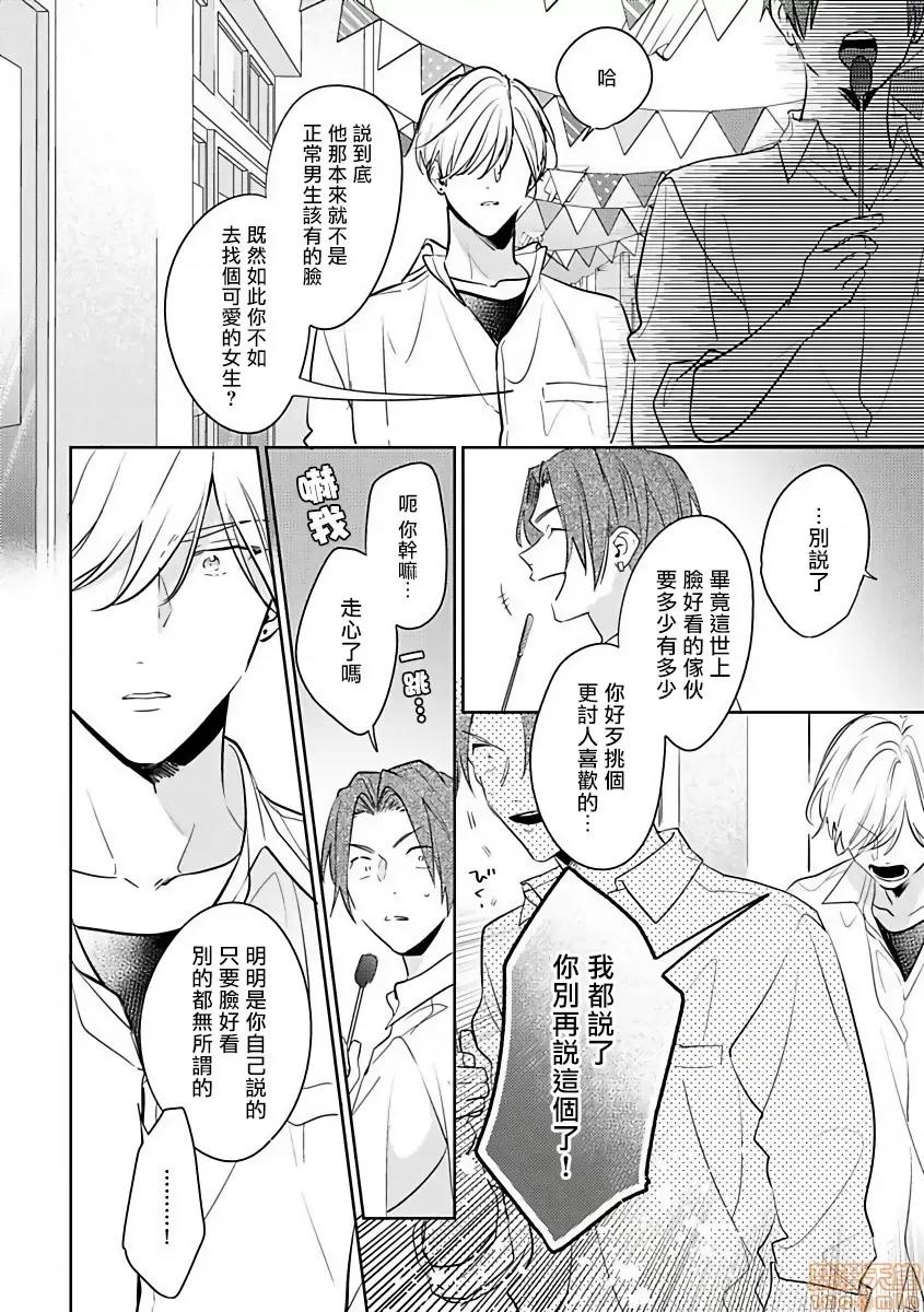 里面也请好好疼爱 [百濑あん] ナカまであいして5(完) 第6页