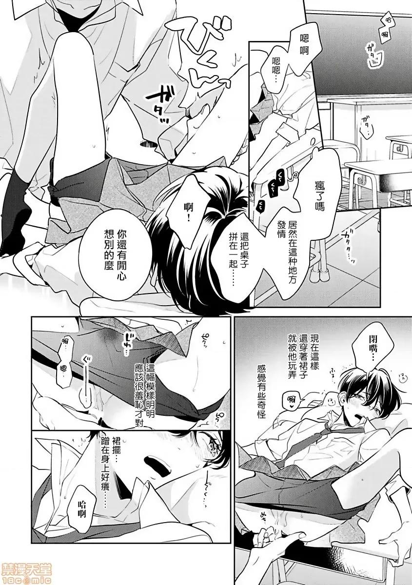 里面也请好好疼爱 [百濑あん] ナカまであいして5(完) 第24页