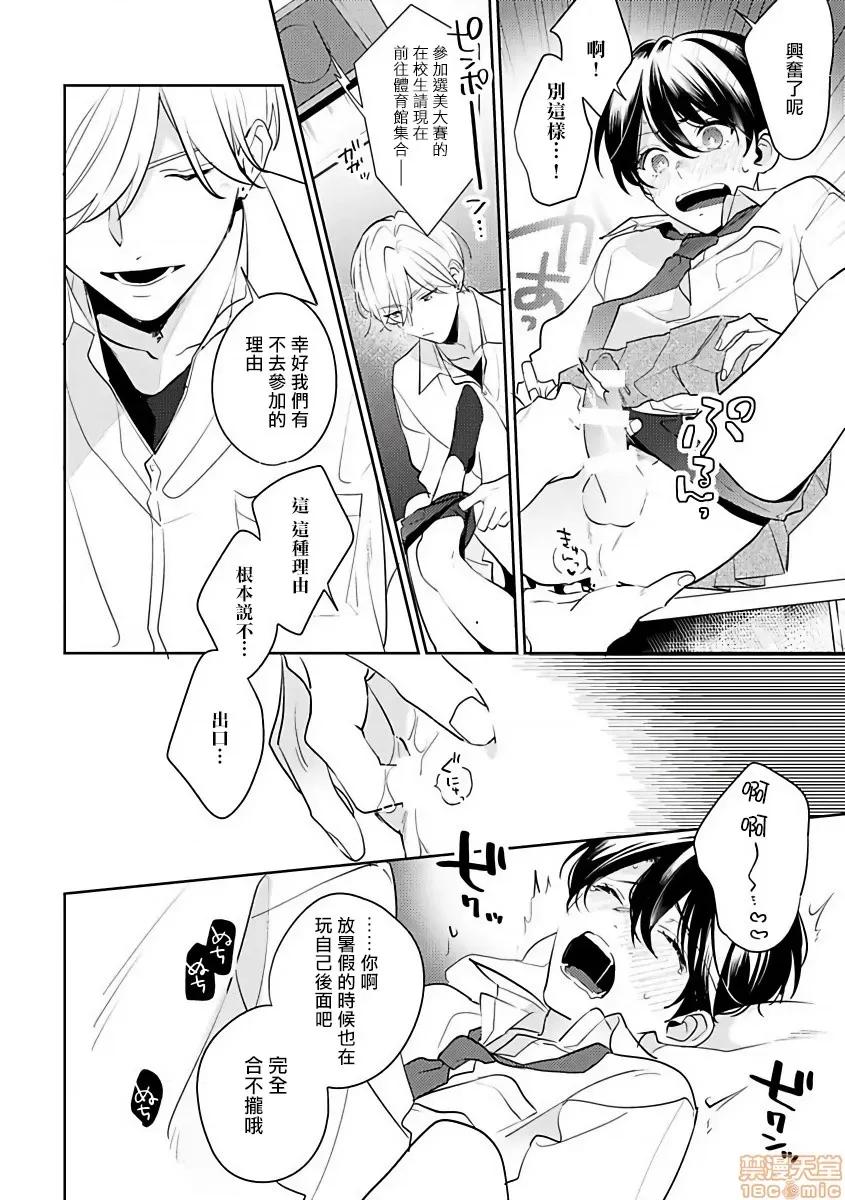 里面也请好好疼爱 [百濑あん] ナカまであいして5(完) 第26页