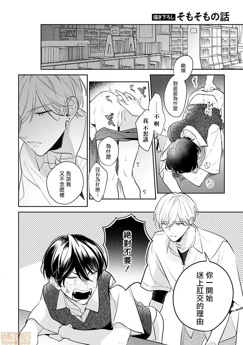 里面也请好好疼爱 [百濑あん] ナカまであいして5(完) 第35页