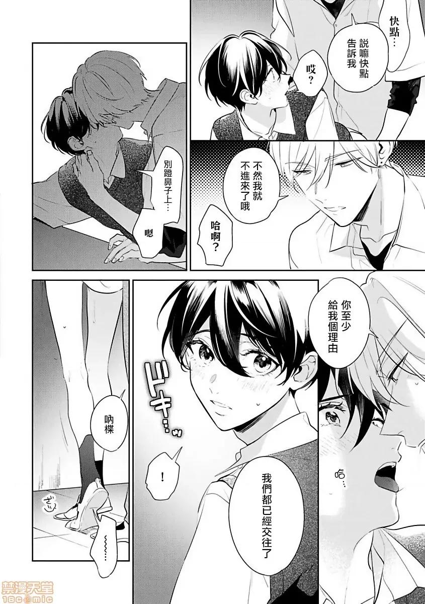 里面也请好好疼爱 [百濑あん] ナカまであいして5(完) 第37页
