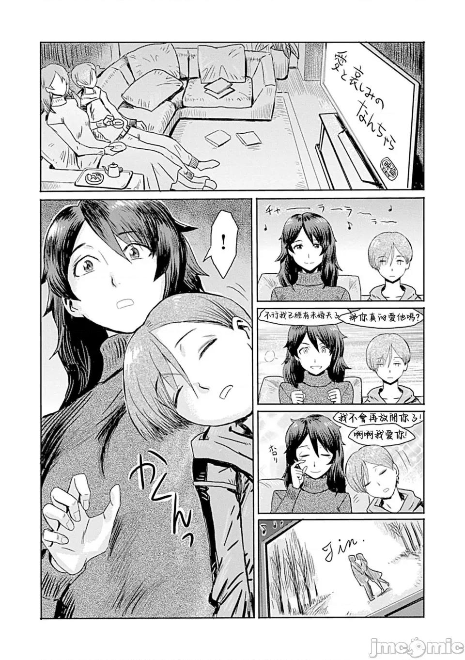 こうして义母は僕の雌になった [黒岩玛瑙] こうして义母は僕の雌になった【特装版】 [中国翻译] 第10页