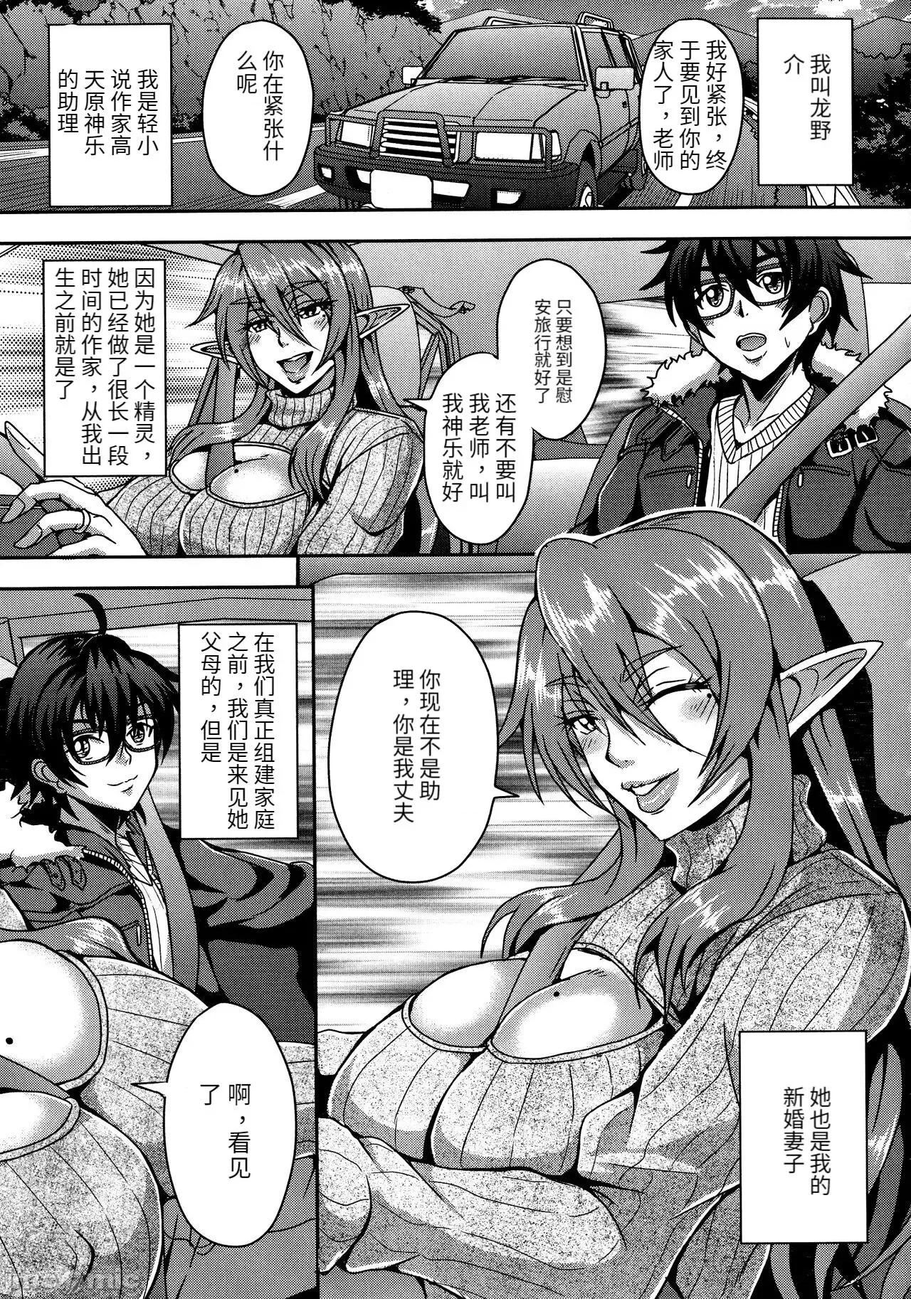 エルフハーレム物语 [汉化] [三船诚二郎] エルフハーレム物语 第45页