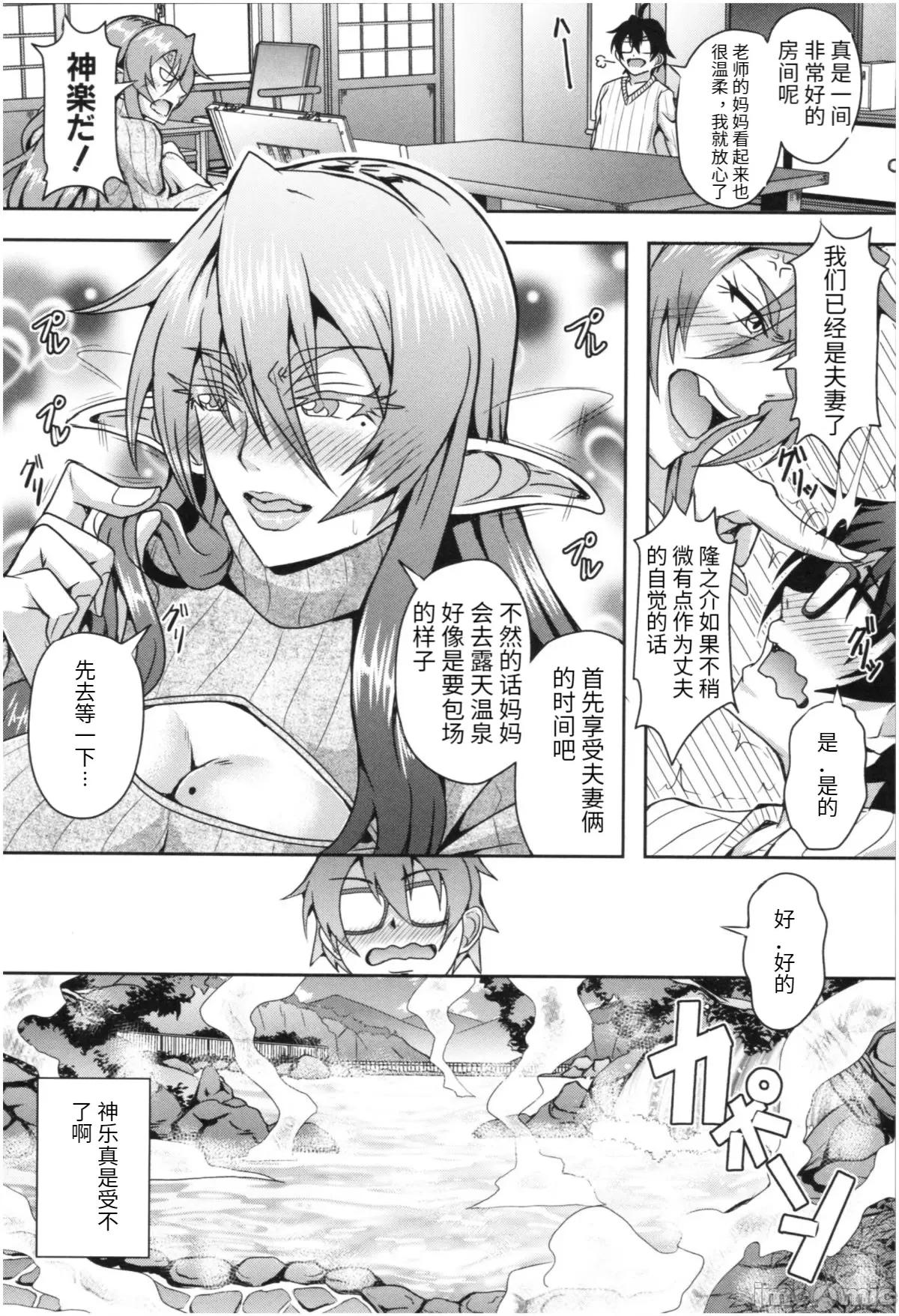 エルフハーレム物语 [汉化] [三船诚二郎] エルフハーレム物语 第48页