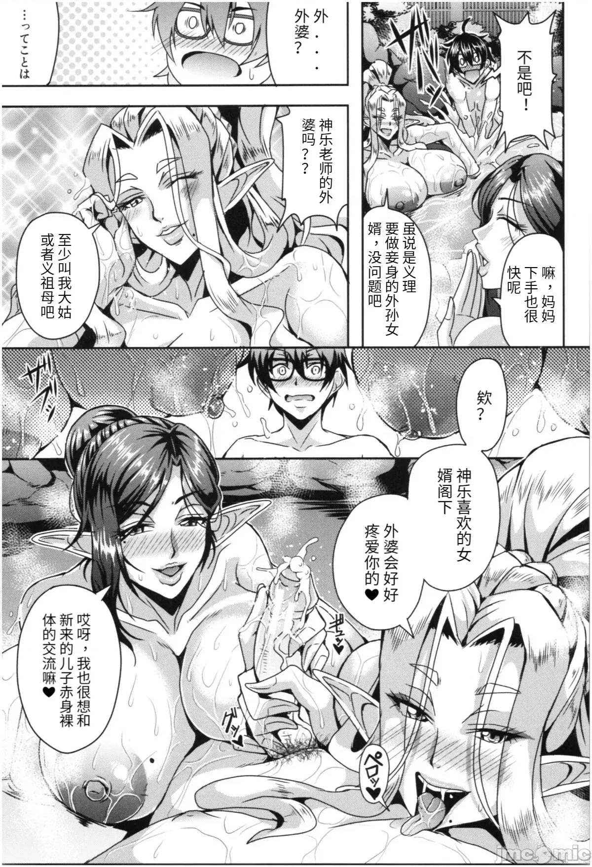 エルフハーレム物语 [汉化] [三船诚二郎] エルフハーレム物语 第55页