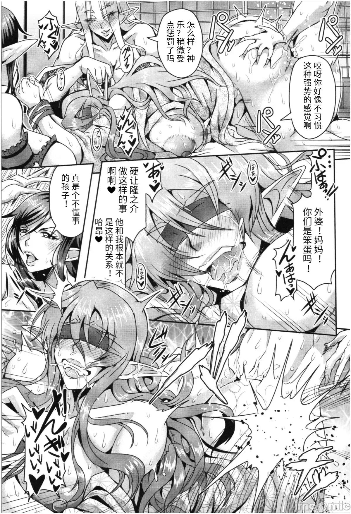エルフハーレム物语 [汉化] [三船诚二郎] エルフハーレム物语 第75页