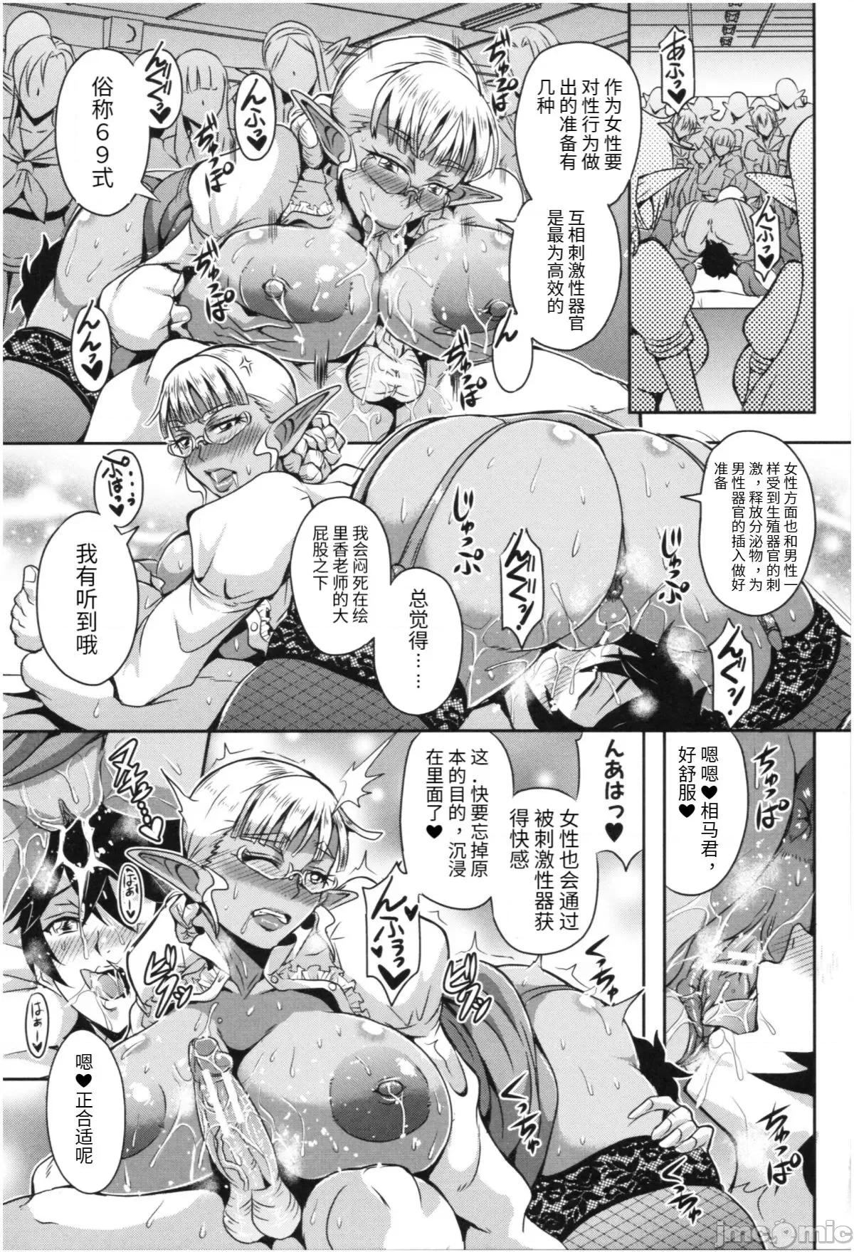 エルフハーレム物语 [汉化] [三船诚二郎] エルフハーレム物语 第101页