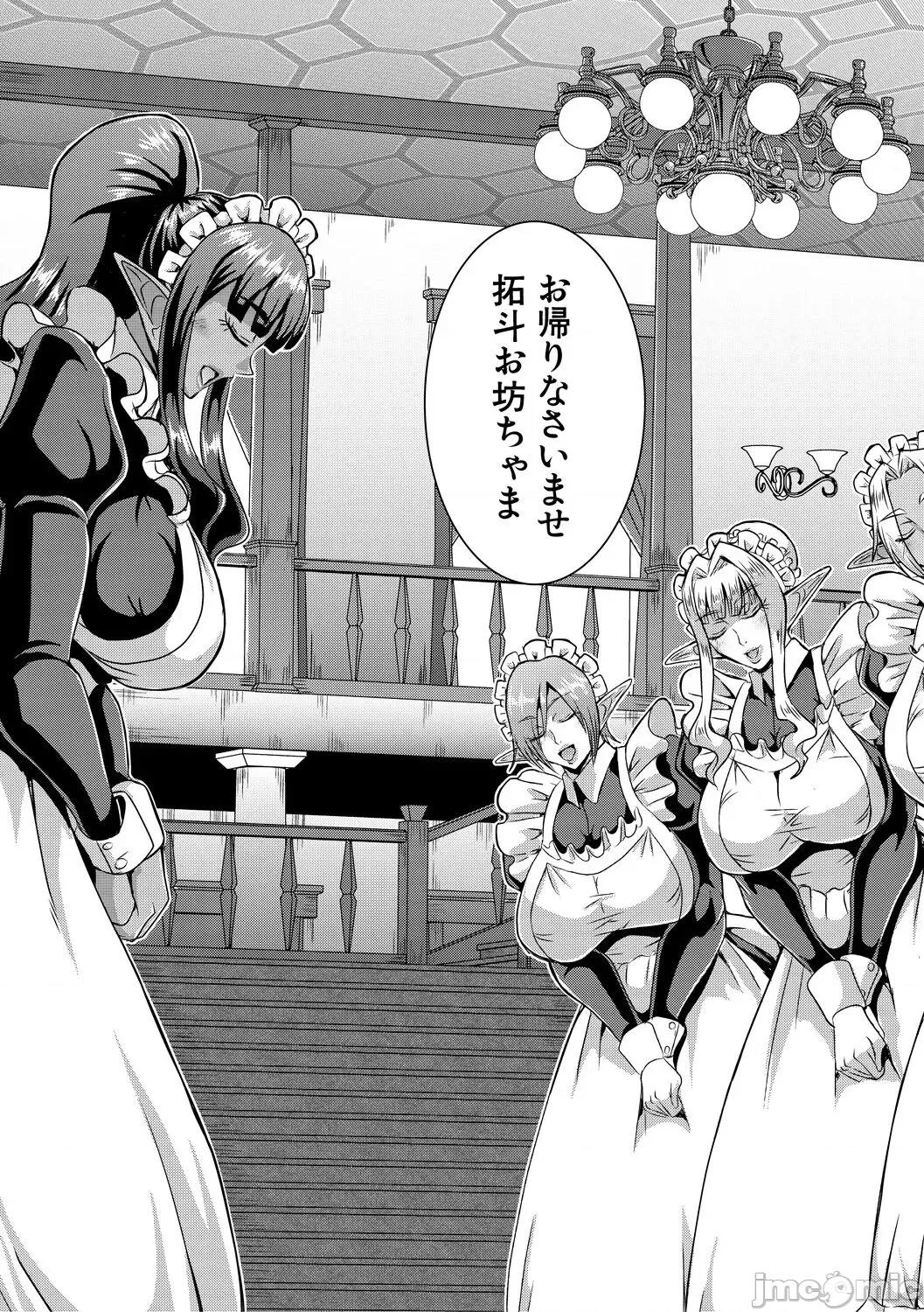 エルフハーレム物语 [汉化] [三船诚二郎] エルフハーレム物语 第129页