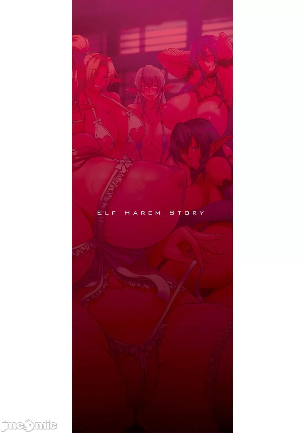 エルフハーレム物语 [汉化] [三船诚二郎] エルフハーレム物语 第197页