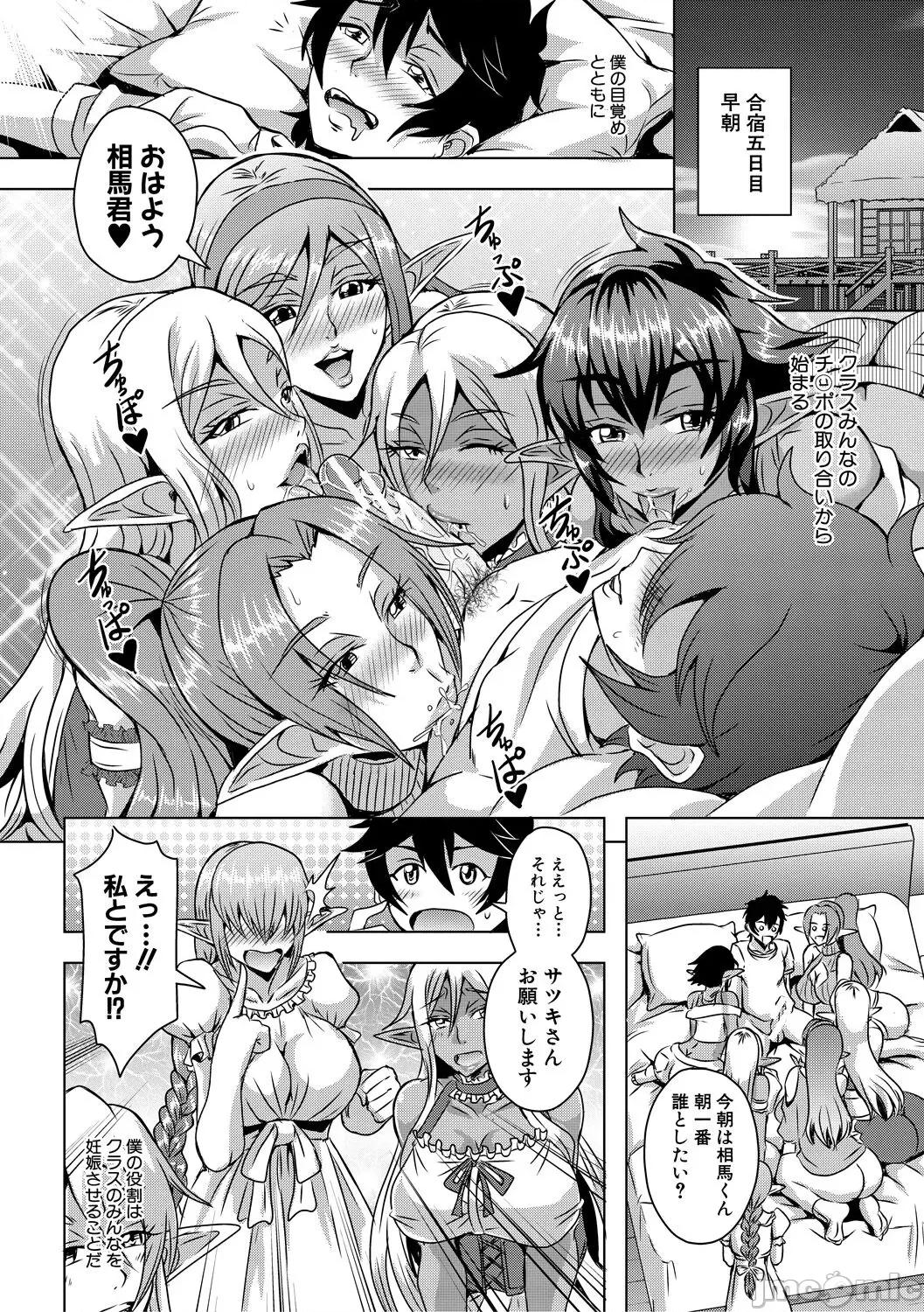 エルフハーレム物语 [汉化] [三船诚二郎] エルフハーレム物语 第216页