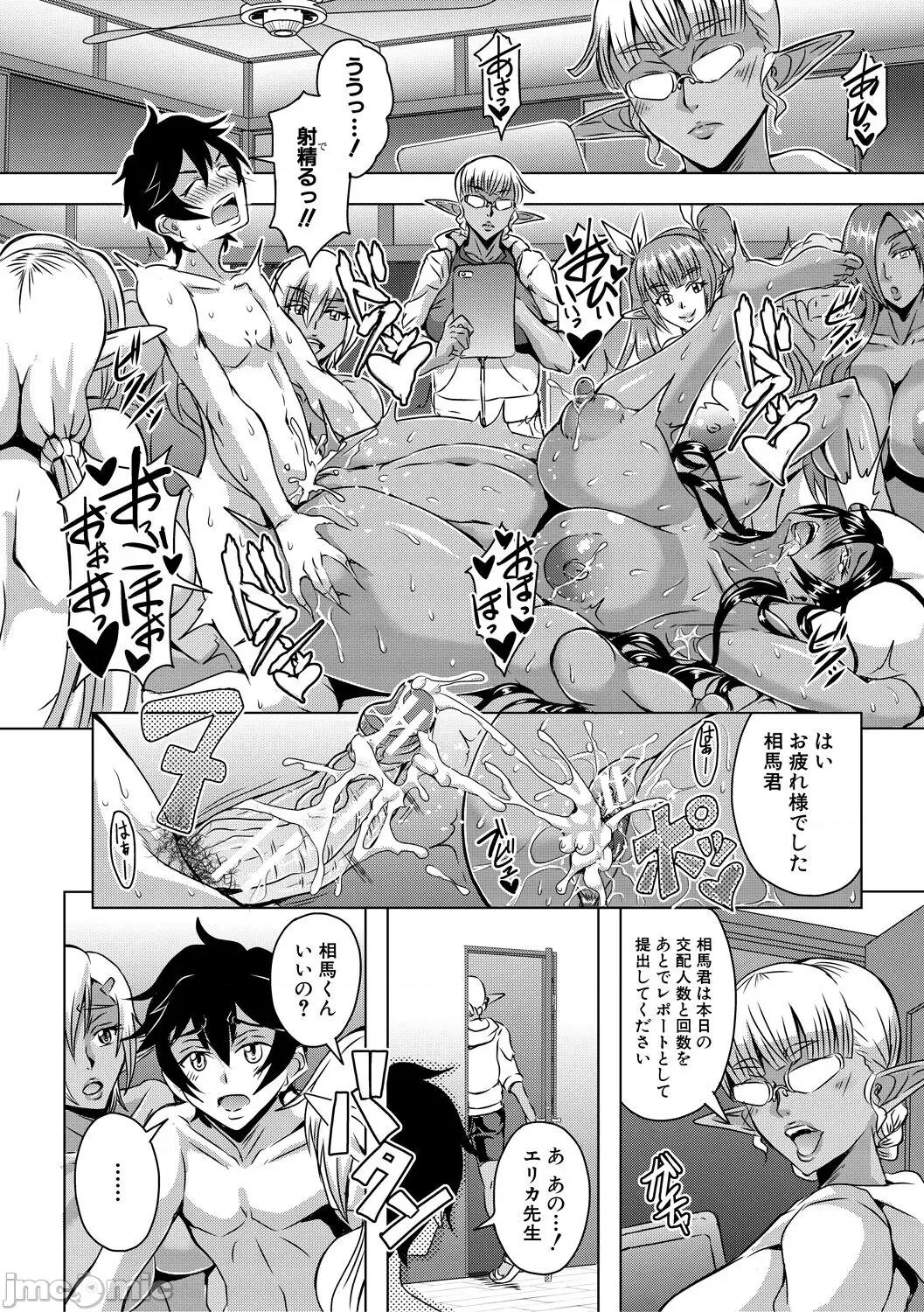 エルフハーレム物语 [汉化] [三船诚二郎] エルフハーレム物语 第220页