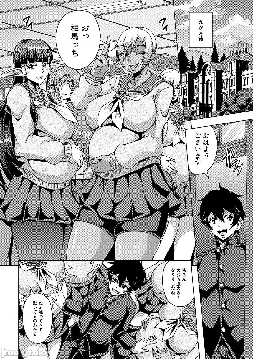 エルフハーレム物语 [汉化] [三船诚二郎] エルフハーレム物语 第236页