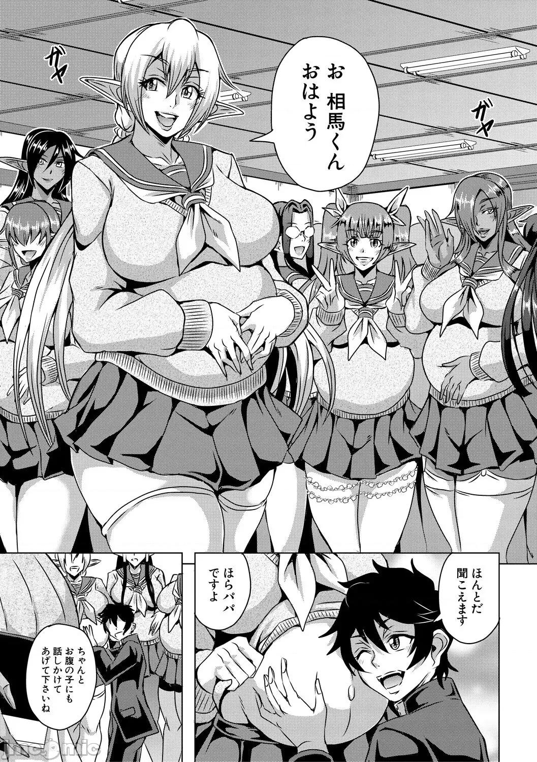 エルフハーレム物语 [汉化] [三船诚二郎] エルフハーレム物语 第237页