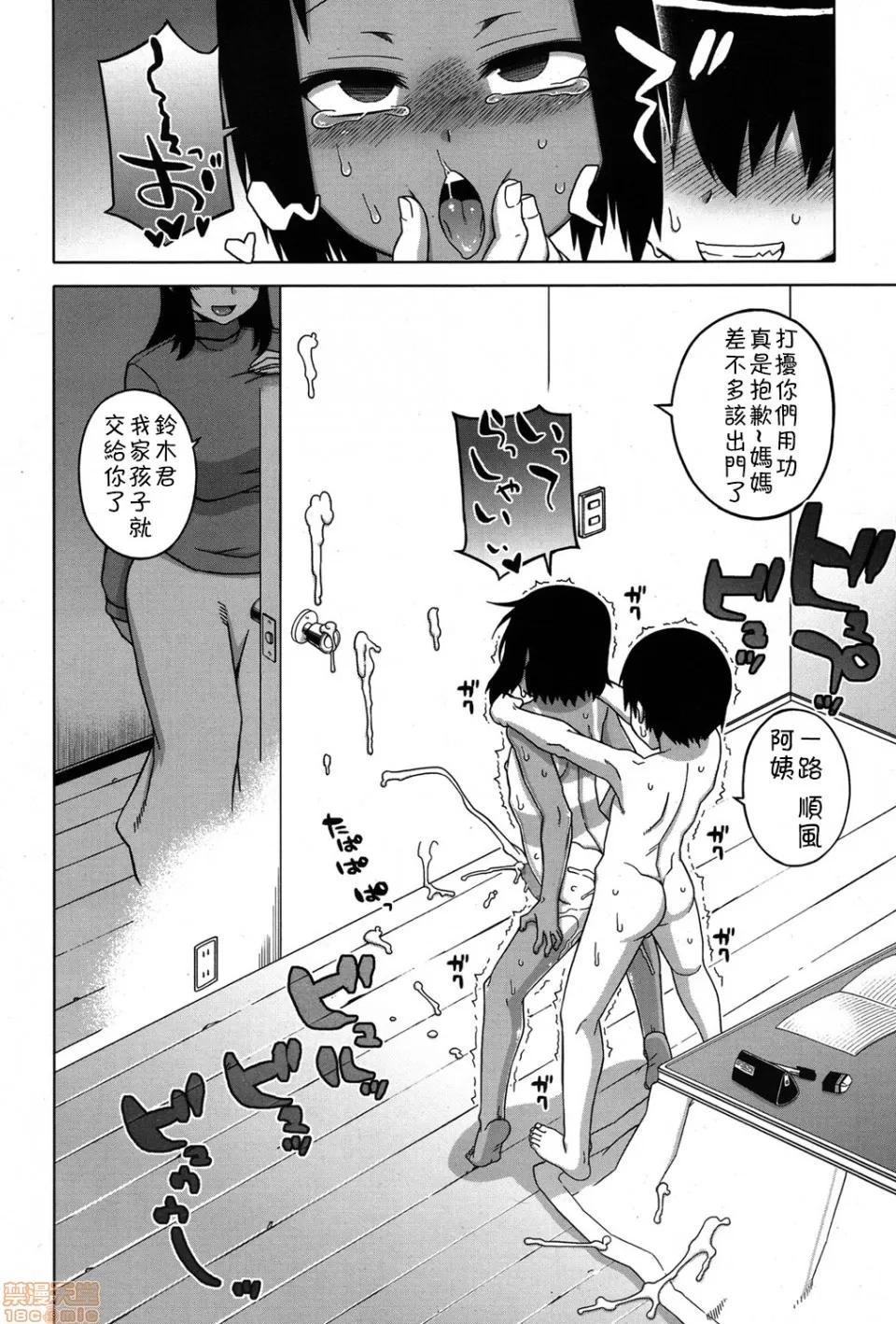 SはフラジールのS [高津] SはフラジールのS [汉化整合版本] 第100页