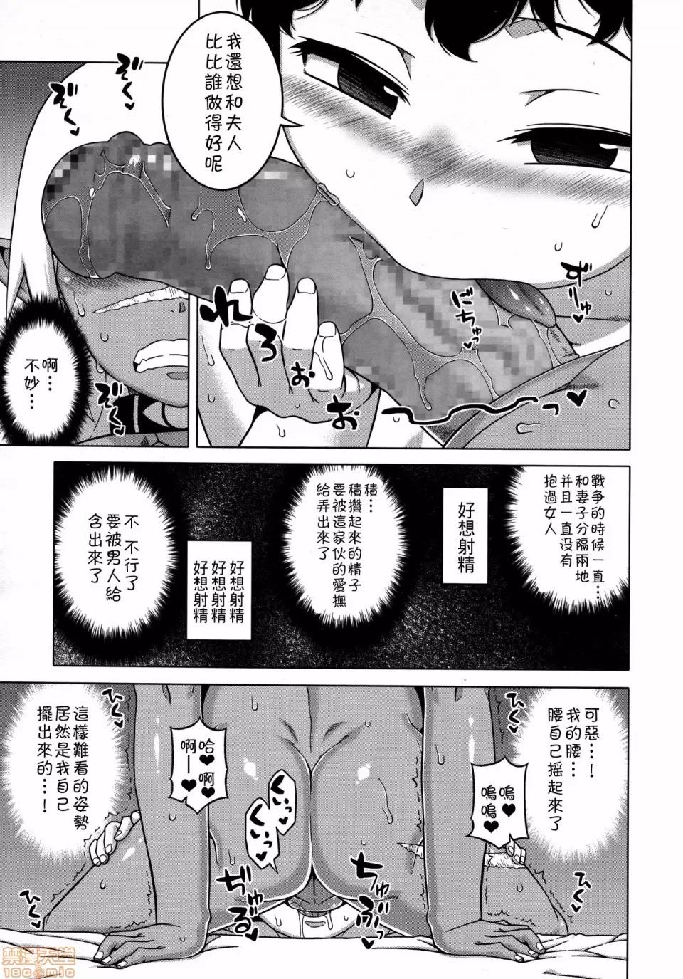 SはフラジールのS [高津] SはフラジールのS [汉化整合版本] 第141页