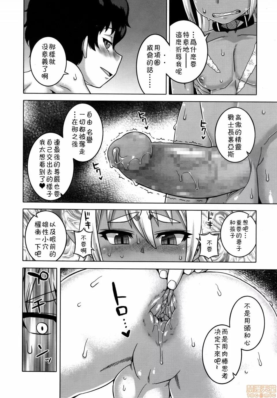 SはフラジールのS [高津] SはフラジールのS [汉化整合版本] 第148页