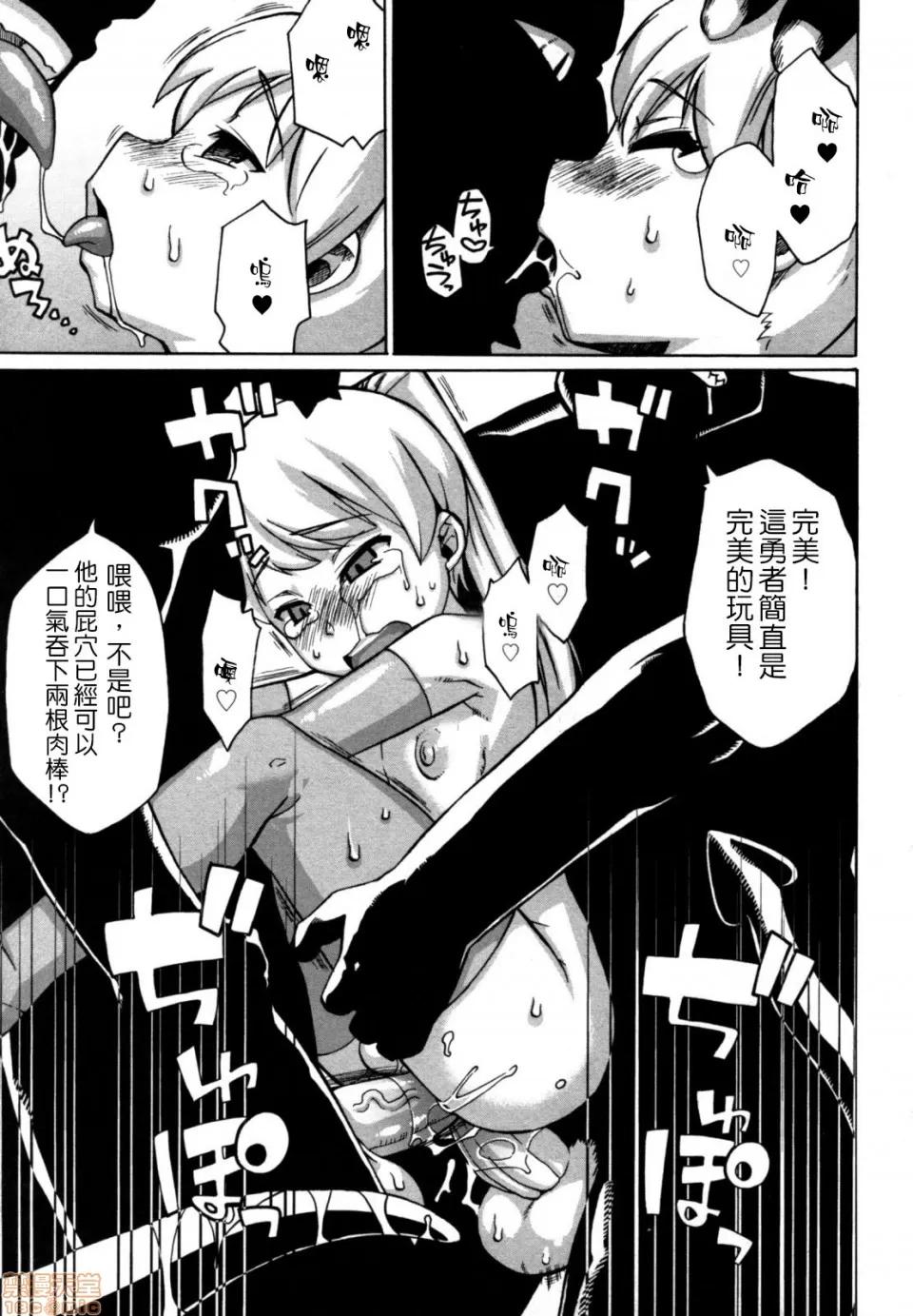 SはフラジールのS [高津] SはフラジールのS [汉化整合版本] 第165页