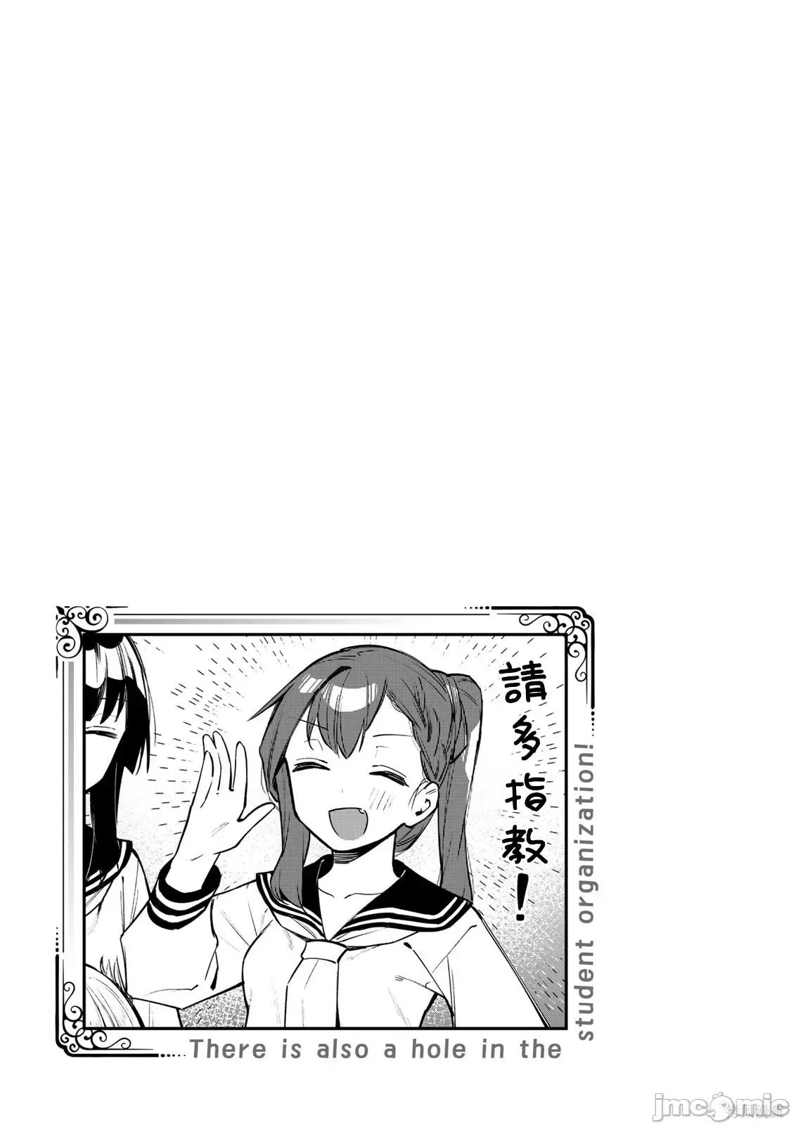 脑洞学生会 脑洞学生会单行本01.zip 第2页