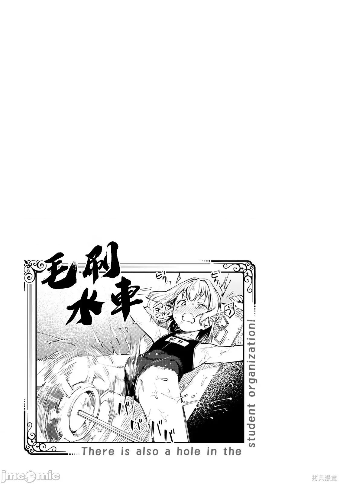 脑洞学生会 脑洞学生会单行本01.zip 第11页