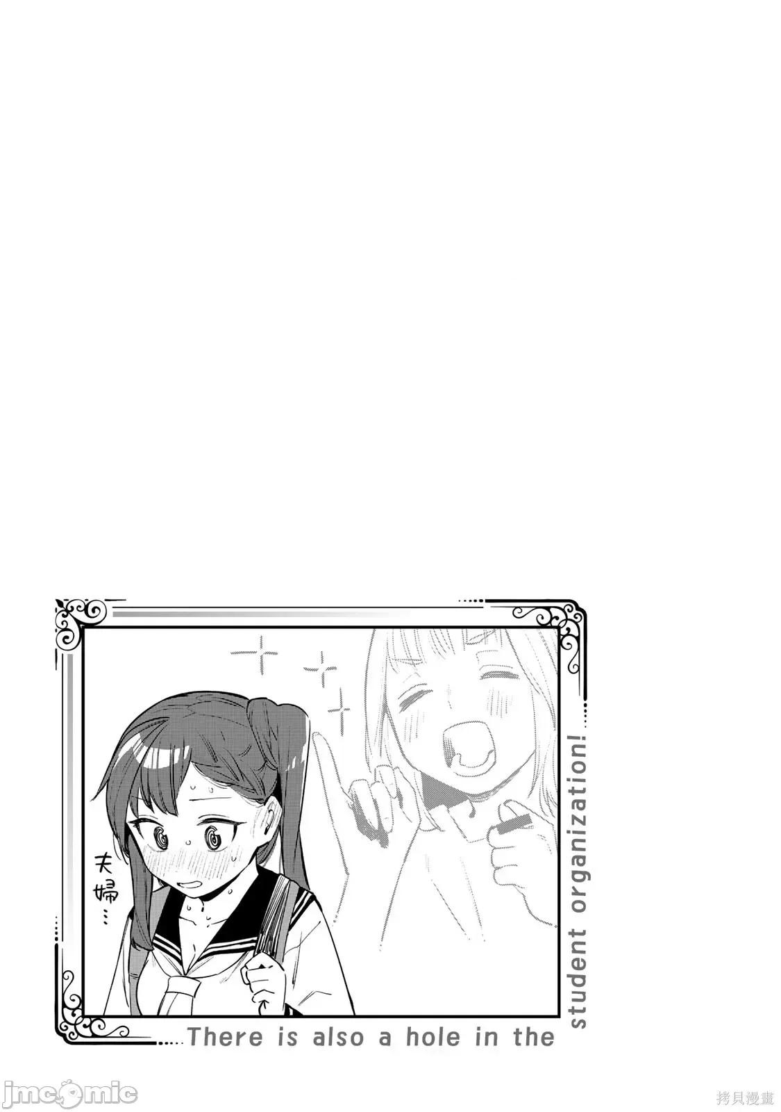 脑洞学生会 脑洞学生会单行本01.zip 第13页
