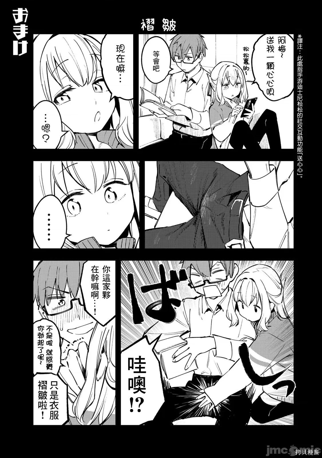 脑洞学生会 脑洞学生会单行本01.zip 第16页
