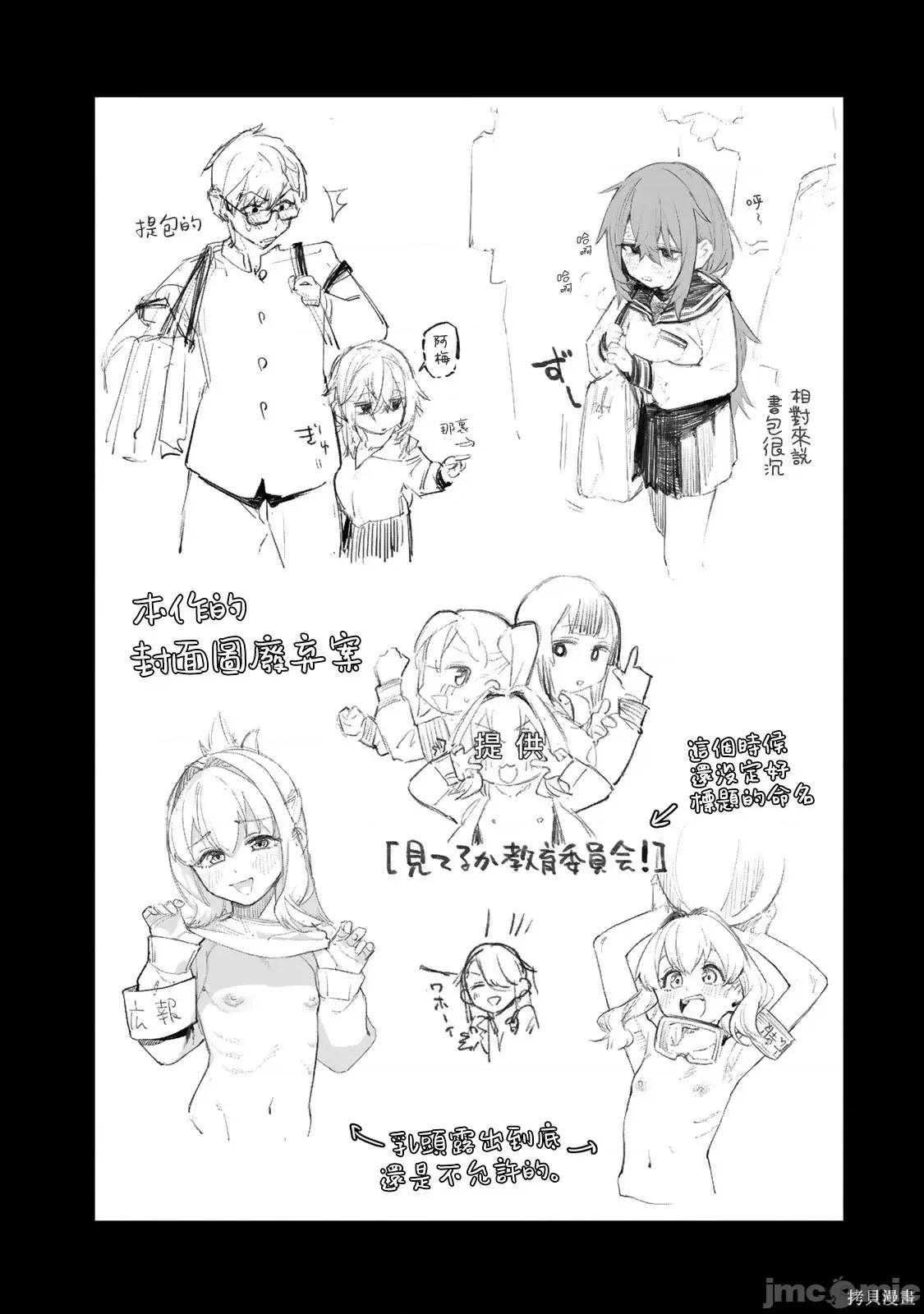脑洞学生会 脑洞学生会单行本01.zip 第22页