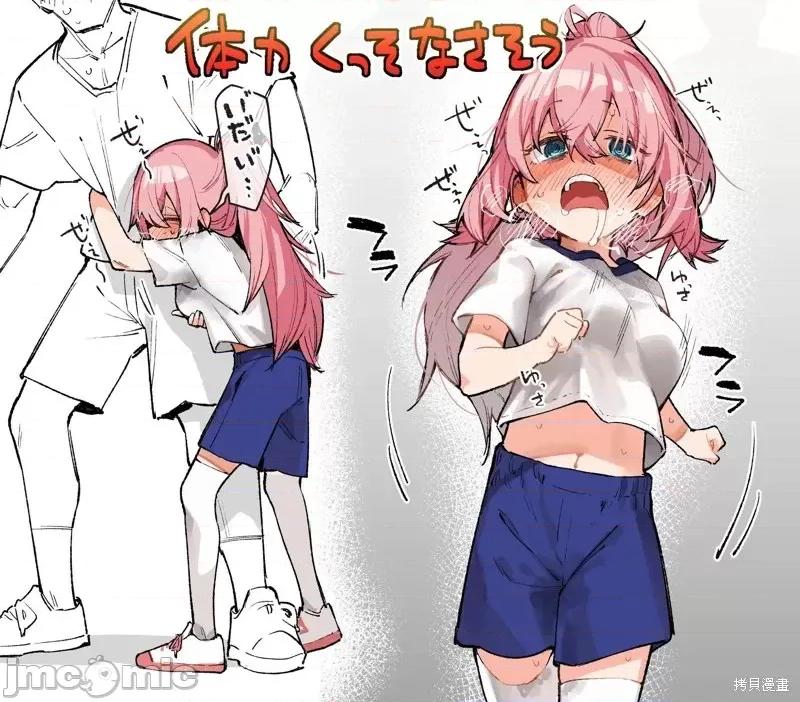 脑洞学生会 脑洞学生会第08话.zip 第17页