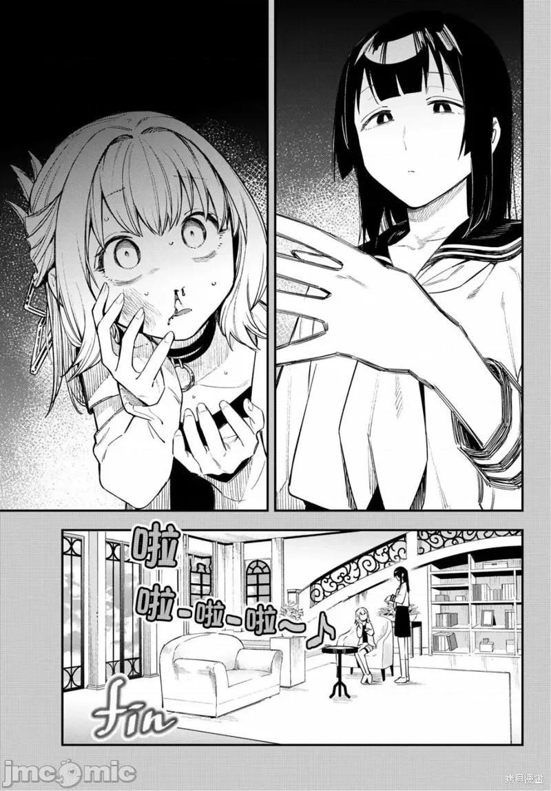 脑洞学生会 脑洞学生会第15话.zip 第5页