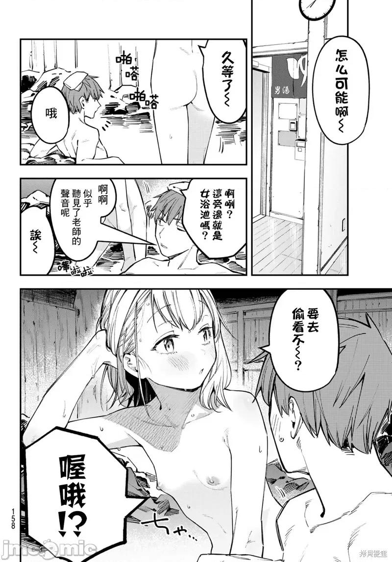 脑洞学生会 脑洞学生会第19话.zip 第10页