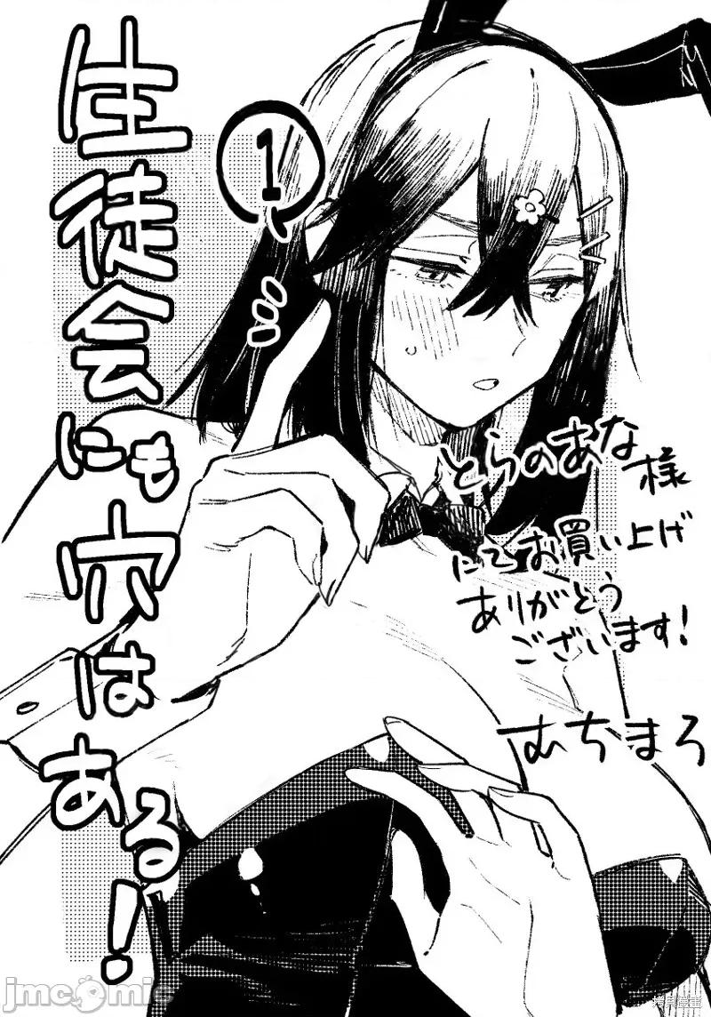 脑洞学生会 脑洞学生会兔女郎特典.zip 第5页