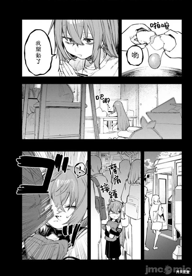 脑洞学生会 脑洞学生会第27话.zip 第3页