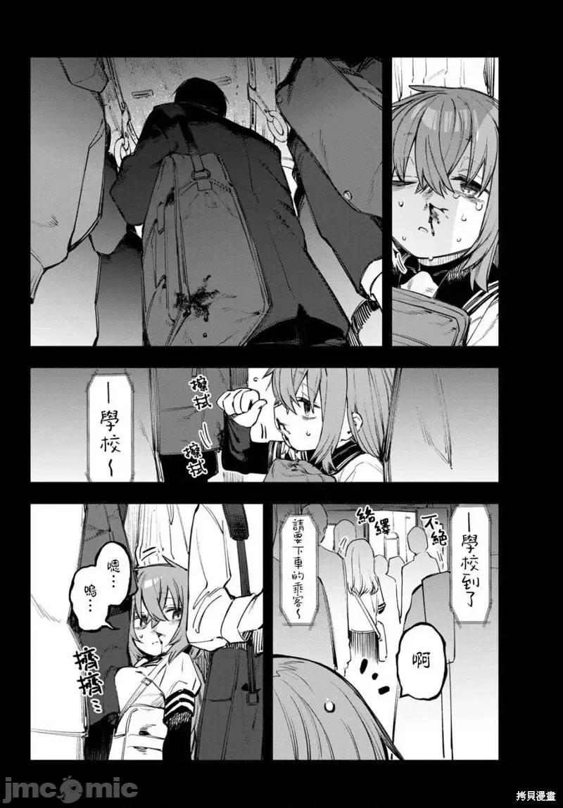 脑洞学生会 脑洞学生会第27话.zip 第4页