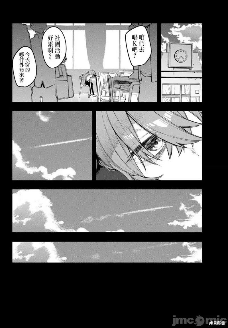 脑洞学生会 脑洞学生会第27话.zip 第9页